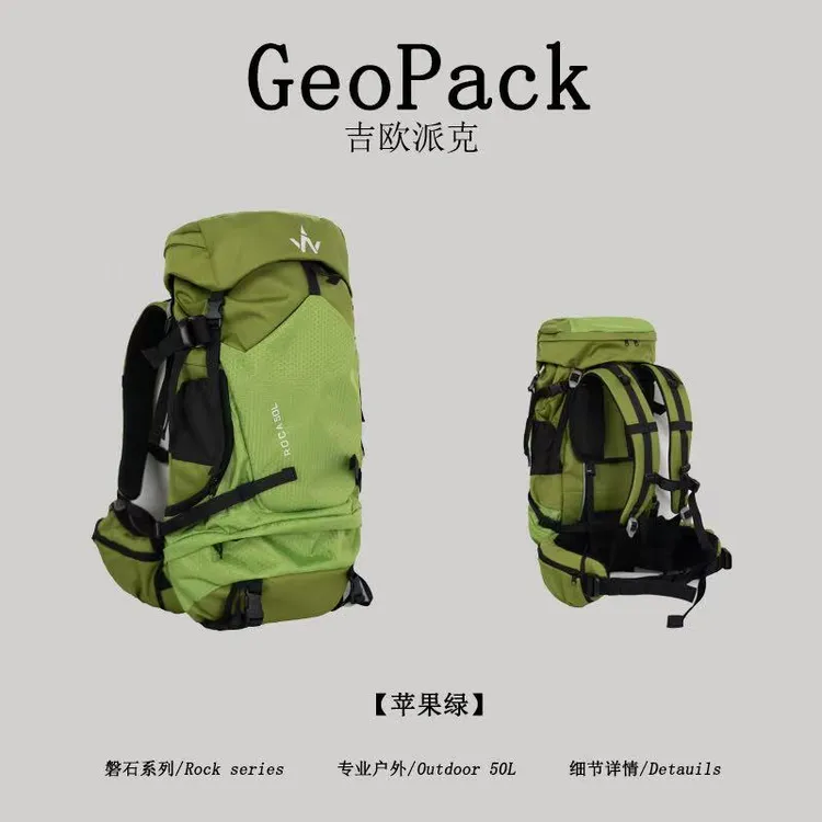 GEOPACK【吉欧派克】磐石系列网红50升登山徒步者重装露营户外背包