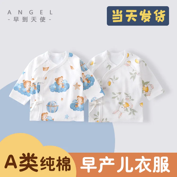 早产儿婴儿衣服小码春秋四季纯棉4-5斤新生低体重宝宝48cm和尚服