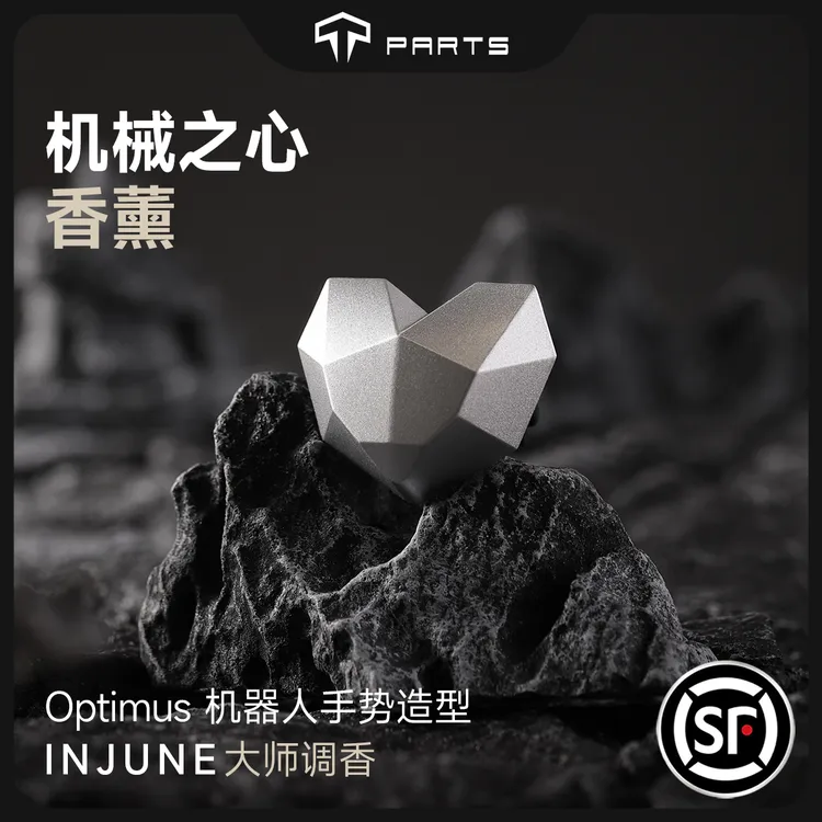 TPARTS机械之心车载香薰出风口装饰摆件高档香氛香水礼盒持久留香