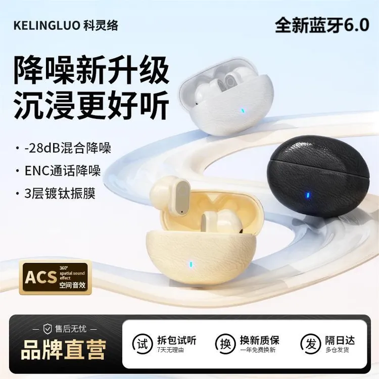 【开学季特惠】新款蓝牙耳机无线耳机皮革纹降噪半入耳运动长续航