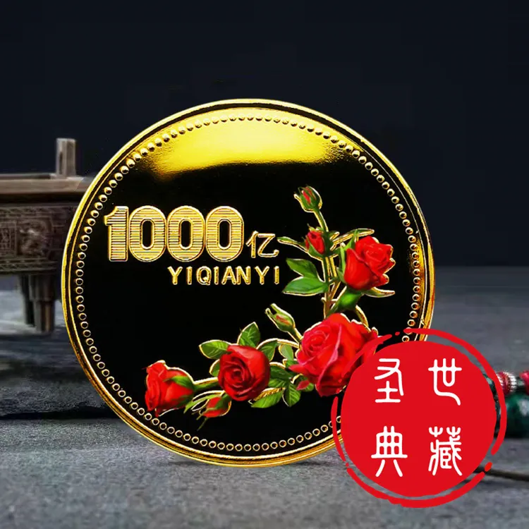 新款彩色一个亿金币小目标硬币创意礼物送女生同学生日搞怪纪念章