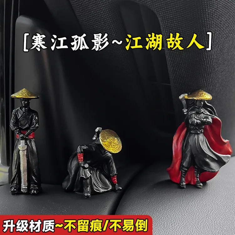 【新侠客~武林对决】汽车用品高颜值酷公仔中控台摆件实用汽车用品