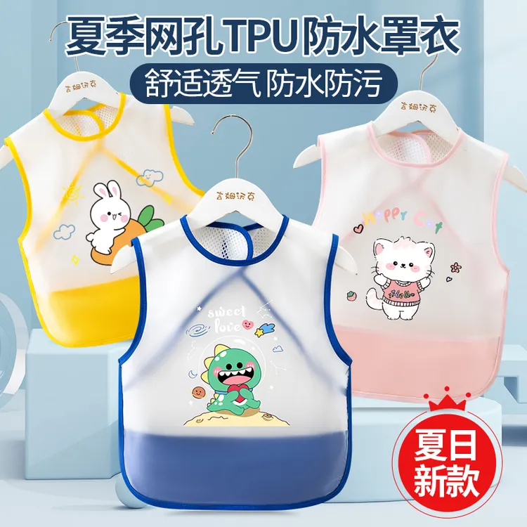 【后背升级网眼】宝宝围兜夏季儿童罩衣吃饭免洗护衣小孩无袖防脏商品图
