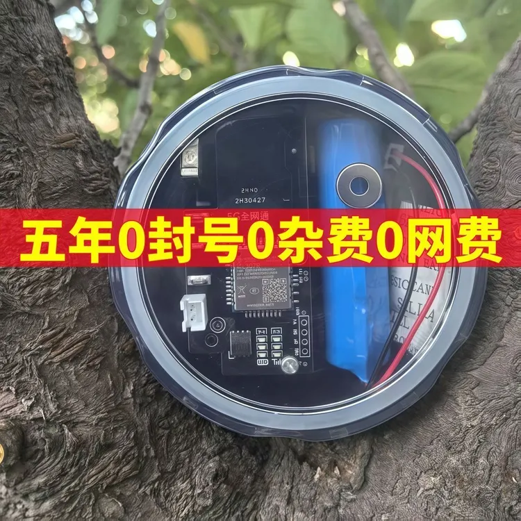 新款5G家用户外防盗报警器远程触发电话通知果园仓库报警器户外