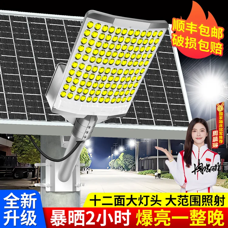 【太阳能灯户外灯】太阳能灯户外灯特亮大路灯防水户太阳能灯庭院灯