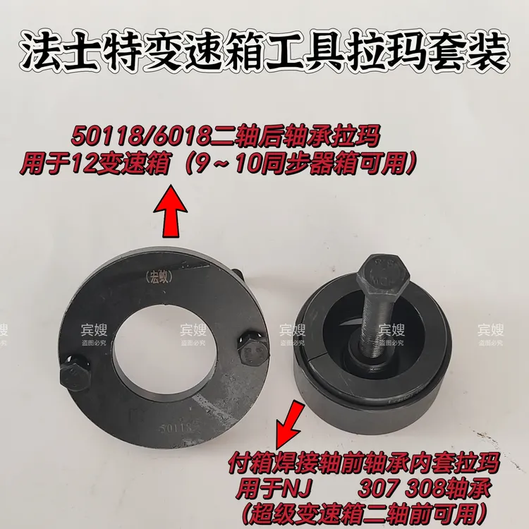 法士特12档二轴后轴承拉玛+焊接轴前轴承内套拉玛驱动齿轴承拉玛
