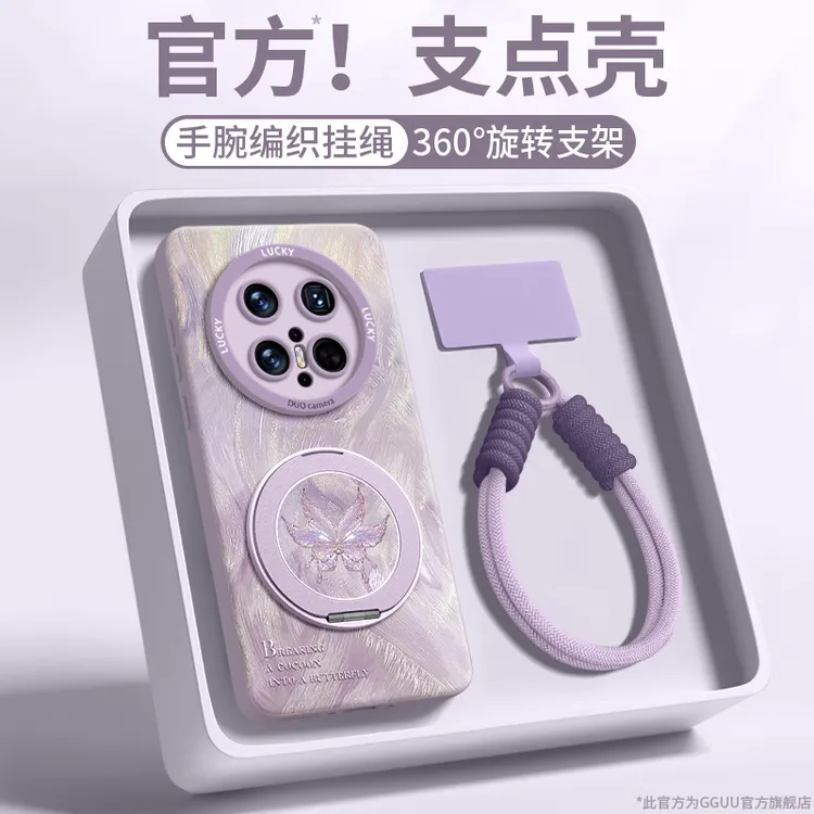 适用华为Mate80Promax手机壳70Pro+支架壳70Air高颜值60pro保护套