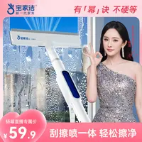 【杨幂同款】宝家洁擦玻璃神器高楼喷水擦窗器刮洗窗户清洁家政专用