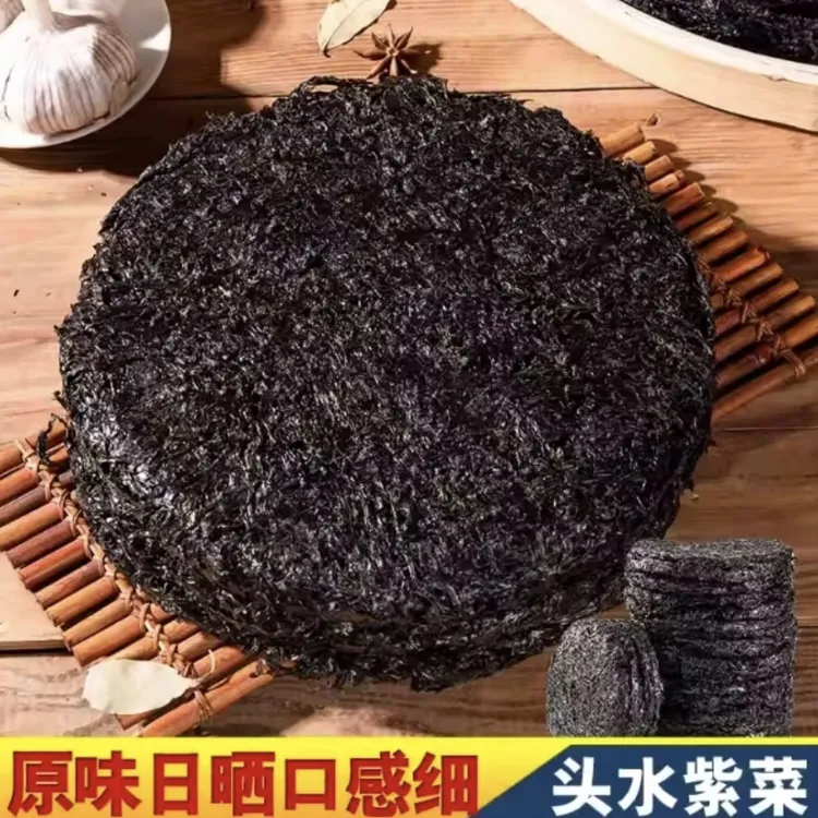 高品质头水南澳紫菜干货无沙免洗可凉拌煮蛋花汤佳品