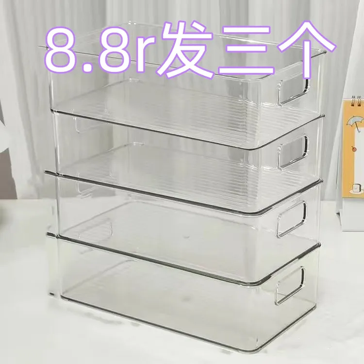【超值！三个装】桌面收纳盒长方形化妆品透明筐宿舍面膜抽屉整理箱