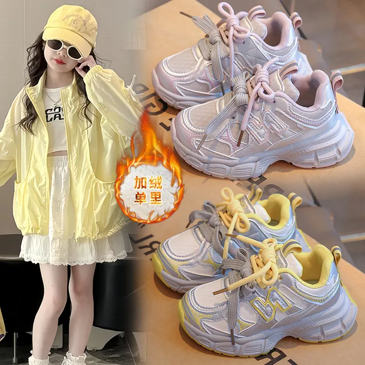 2025秋季新款双网皮面加绒女童老爹鞋男童运动鞋网红厚底休闲鞋
