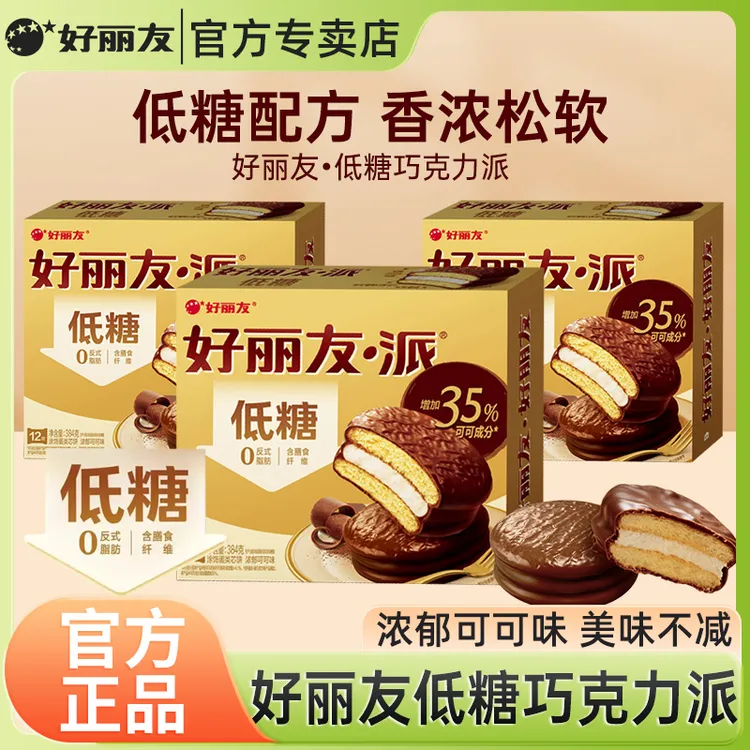 好丽友低糖巧克力派夹心面包浓郁可可味下午茶糕点休闲解馋零食