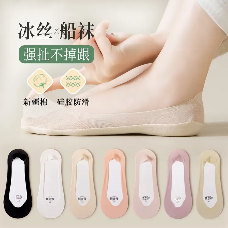 夏季隐形船袜女夏天冰丝隐形袜浅口短袜棉底透气硅胶防滑不掉跟
