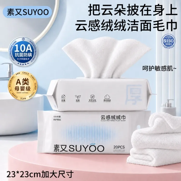 素又云感绒绒巾加厚洗脸巾周抛小毛巾出差旅行必备面巾母婴优选商品图