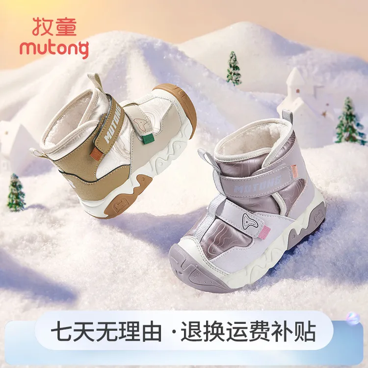 牧童防寒加厚保暖大棉靴2025冬季男防踢耐磨学步鞋女宝户外雪地靴