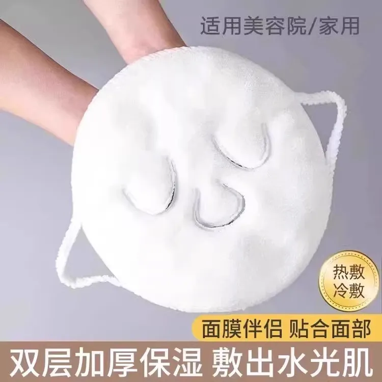 【外贸品质】热敷毛巾面膜敷脸蒸脸面部脸巾白色热敷神器保湿蒸汽