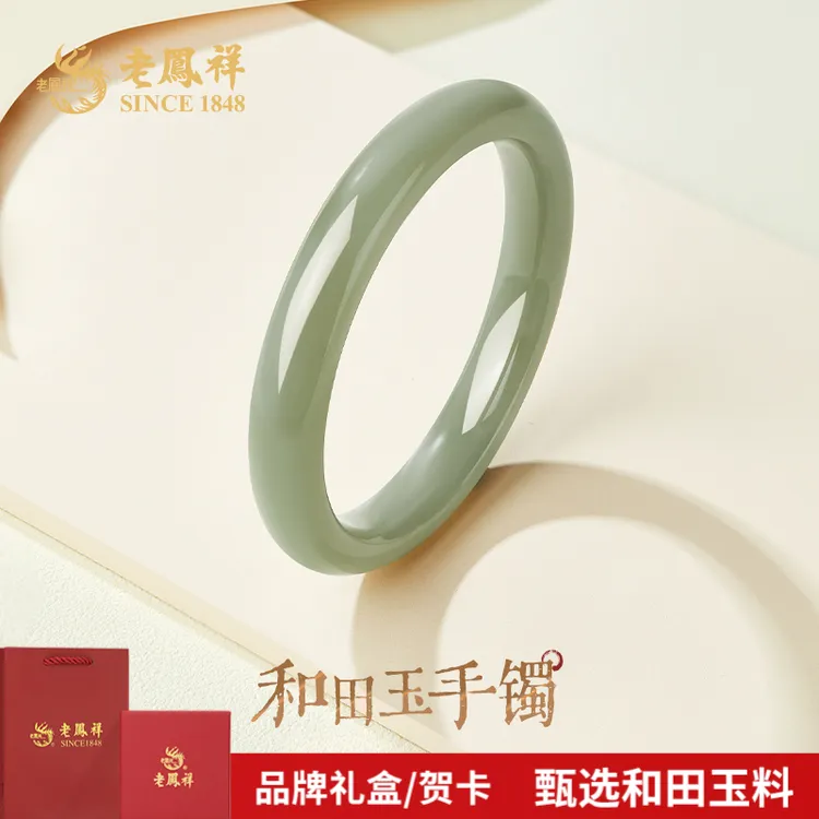 老凤祥天然和田玉手镯青白玉正圈手镯送老婆妈妈节日礼物*商城