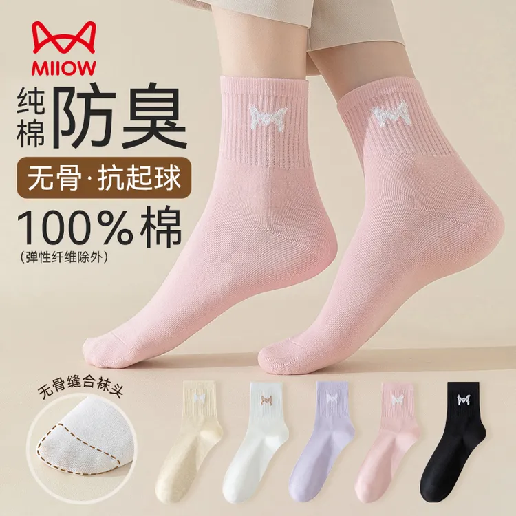 猫人夏季纯棉袜子女100％棉中筒袜保暖舒适防臭全棉袜女士堆堆袜子