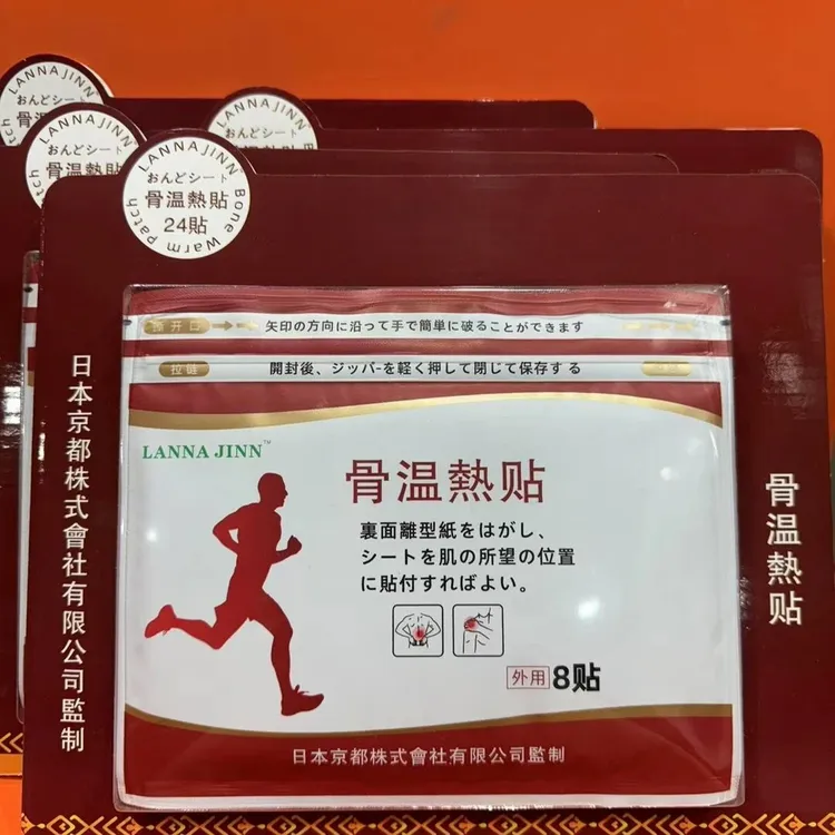 压力刺激持久温护加强骨温贴