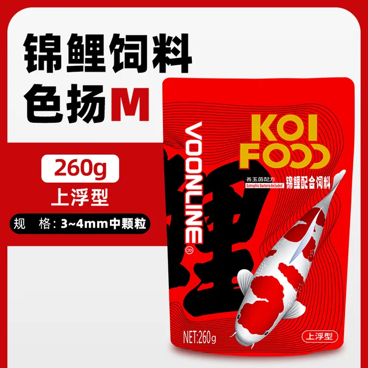 沃韦朗新款锦鲤饲料料金鱼兰寿观赏鱼通用增色专用鱼食小颗粒鱼粮