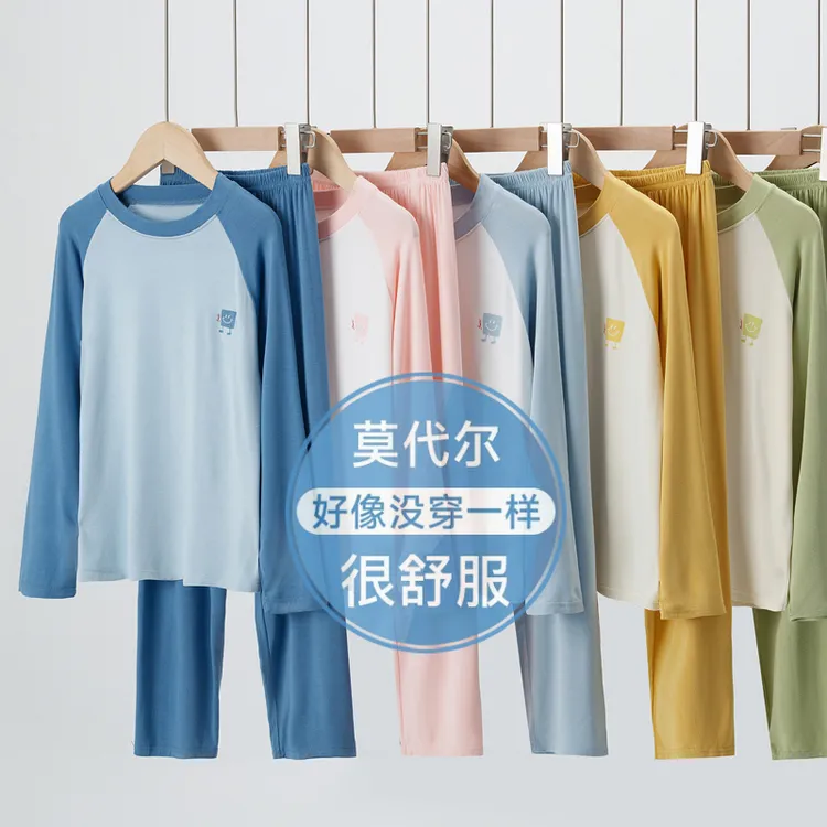 儿童莫代尔睡衣男童女童春夏季薄款长袖长裤家居服套装亲子空调服