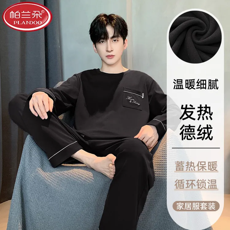 帕兰朵德绒男士睡衣秋冬季长袖加厚薄绒磨毛青少年可外穿男款家居