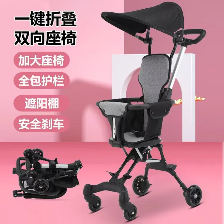 遛娃神器婴儿轻便可折叠儿童手推车双向宝宝推车外出遛娃一键折叠