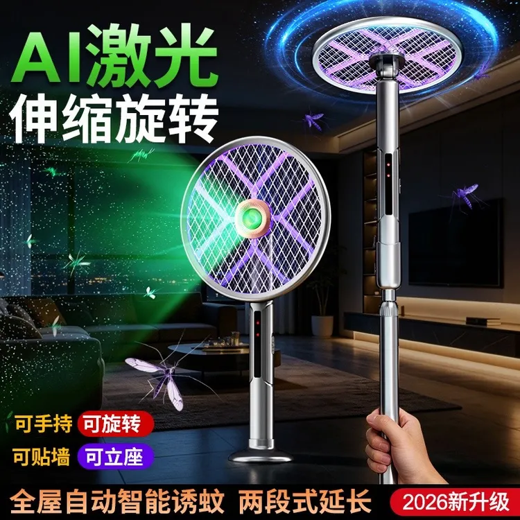 2026新款绿灯检蚊可伸缩折叠电蚊拍家用诱蚊灯充电式灭蚊灯苍蝇拍商品图