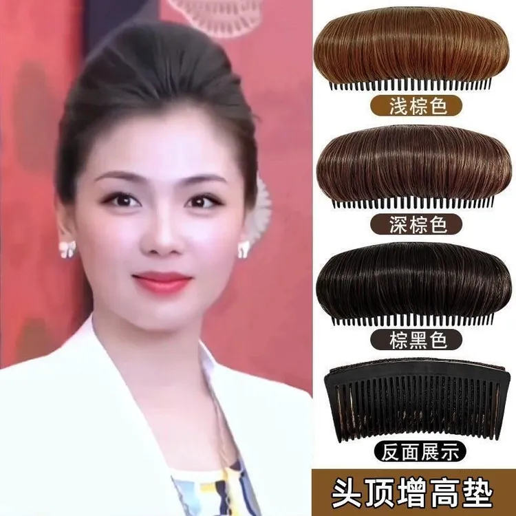 【蓬松假发梳】头顶增高盘发神器隐形假发高颅顶神器仿真垫发梳插梳