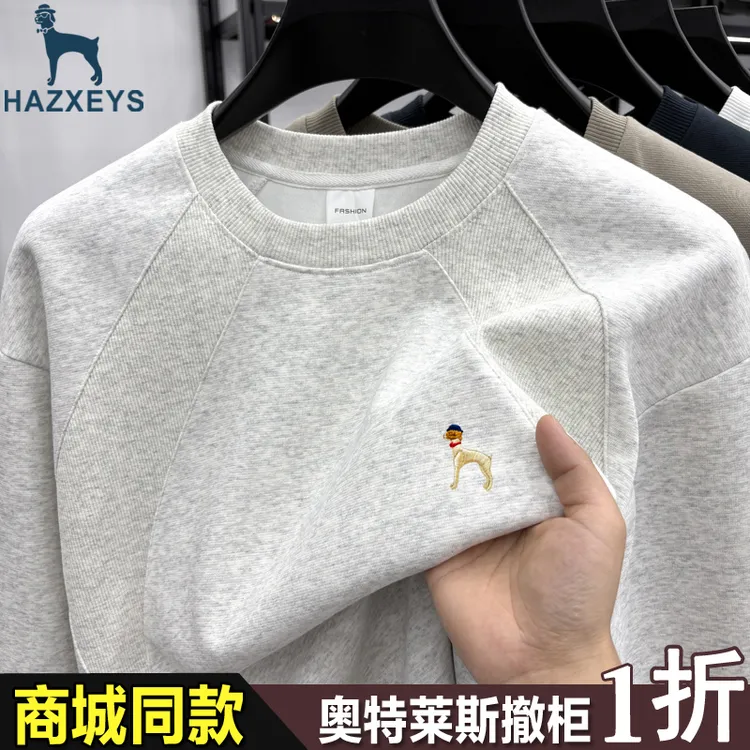 奥莱商场撤柜1折丨春秋季圆领卫衣男女同款长袖t恤宽松上衣打底衫