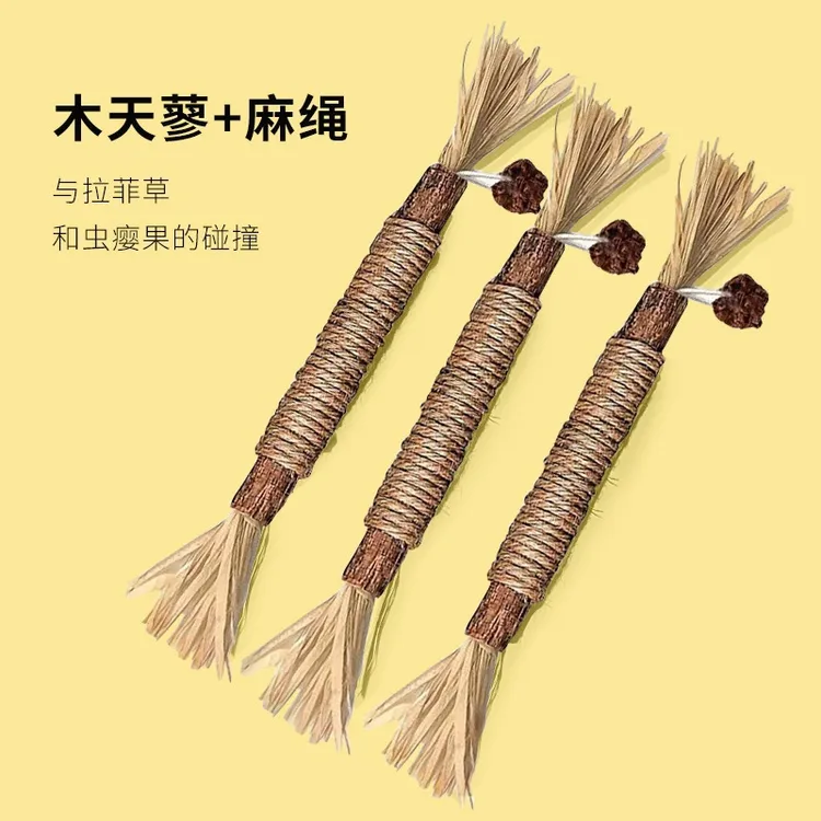 染牧麻绳木天蓼猫玩具自嗨解闷拉菲草虫瘿果磨牙逗猫棒耐咬猫用品