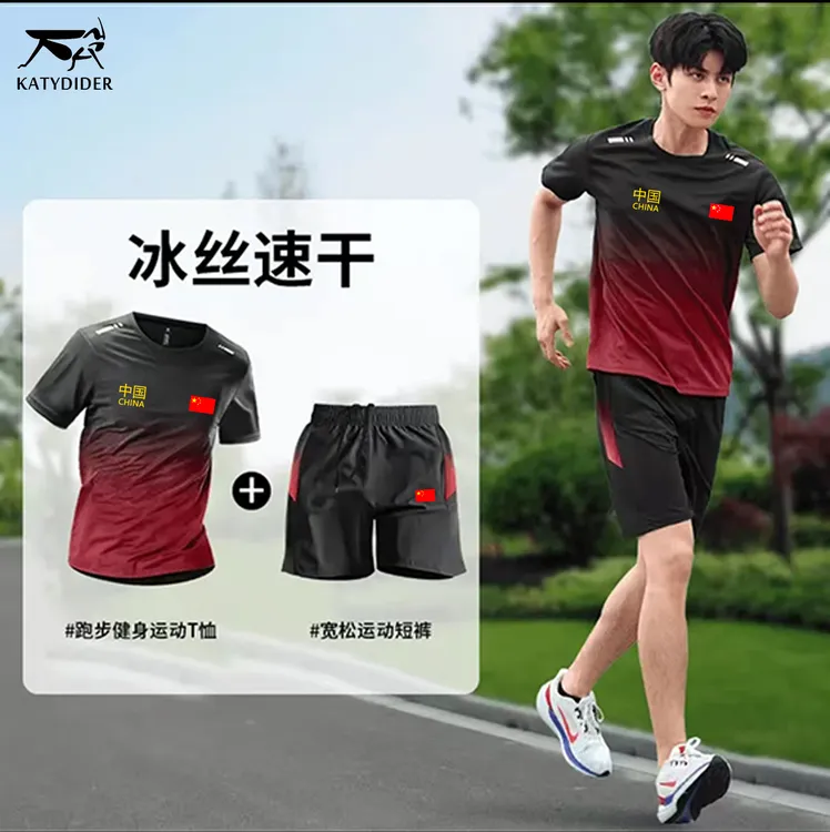 国家队夏季男女通用宽松透气速干短袖短裤冰丝运动套装跑步训练服