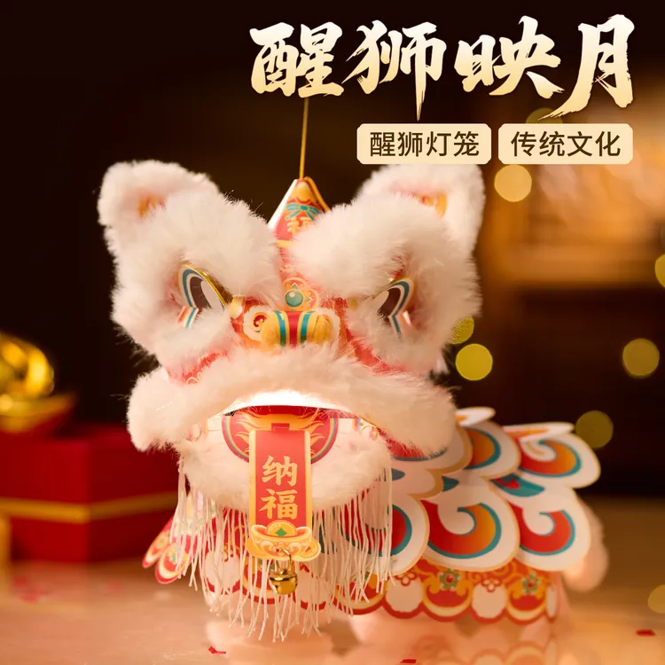 马年新品醒狮灯笼手工diy材料儿童手提发光灯2026高颜值新年花灯