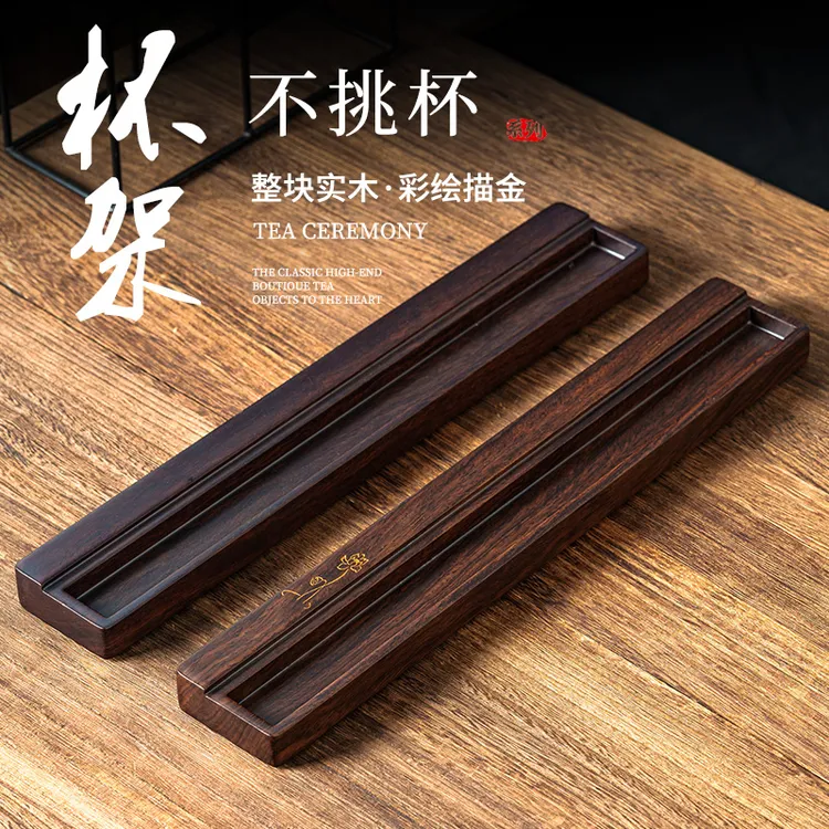 黑檀木茶杯收纳架单层实木晾杯架杯子置物架茶具沥水杯托茶道配件