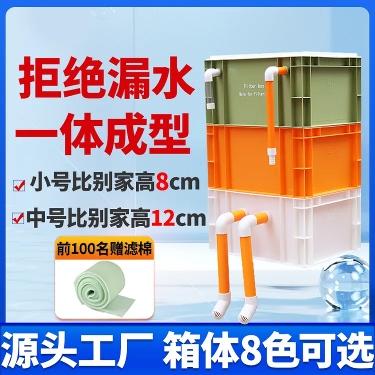 工业风周转箱过滤箱鱼缸水循环系统鱼池过滤器上滤滴滤滴流盒增氧