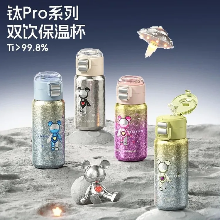 希乐星际熊儿童纯钛保温杯学生上学专用双饮钛杯高颜值便携水杯