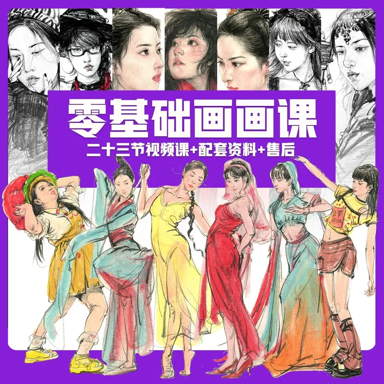 【肖木兵速写】绘画素描速写插画彩铅动漫炭笔美术零基础学画画教程商品图