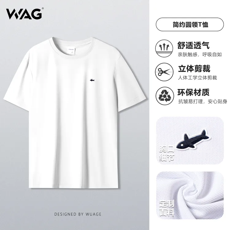 WAG“冰感鲨鱼”圆领短袖夏季新款冰丝休闲简约舒适垂感T恤-6791