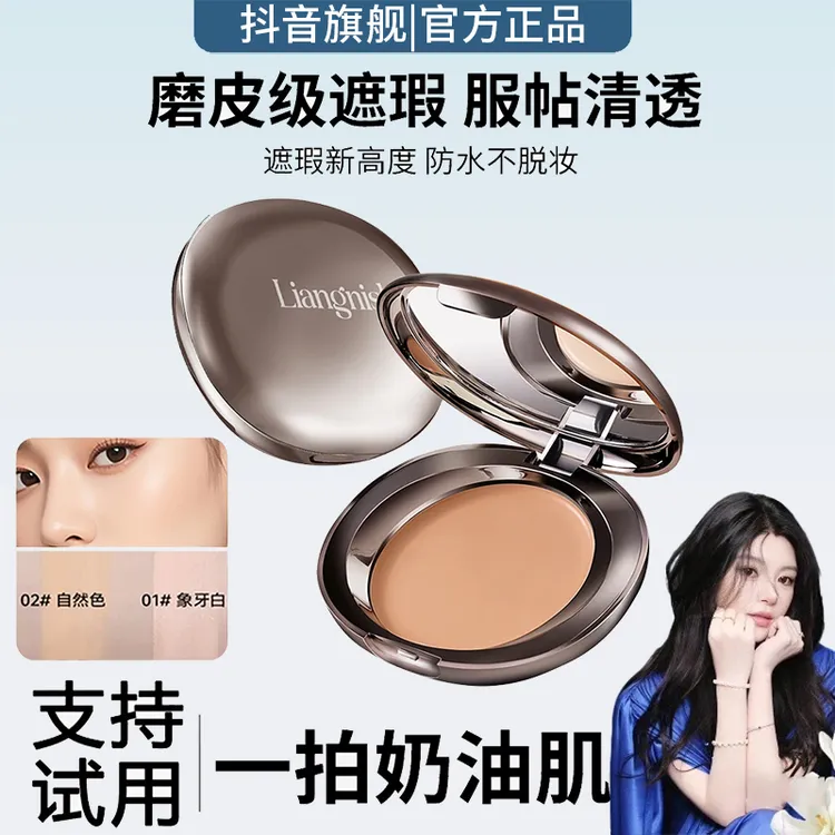 【ally推荐】水光粉底膏控油持妆底妆养肤轻薄遮瑕粉底液女官方正品