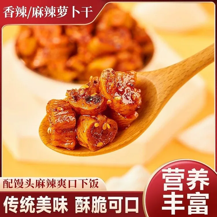 香辣萝卜干下酒下饭即食小吃贵州特色萝卜干