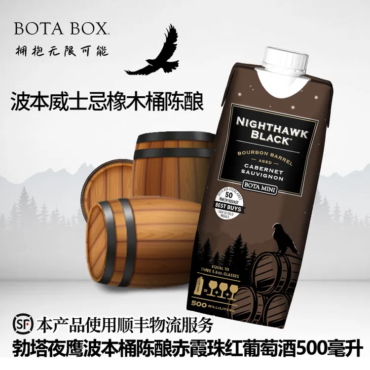 勃塔夜鹰波本桶陈酿赤霞珠红葡萄酒500ml美国原装进口露营便携