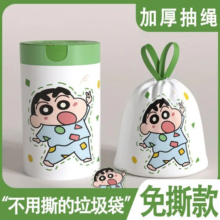 蜡笔小新垃圾袋家用手提式加厚免撕收口厨房用清洁袋抽绳
