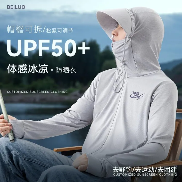 钓鱼专用防晒衣定制印logo冰丝防晒服男款皮肤衣团建户外工作服女