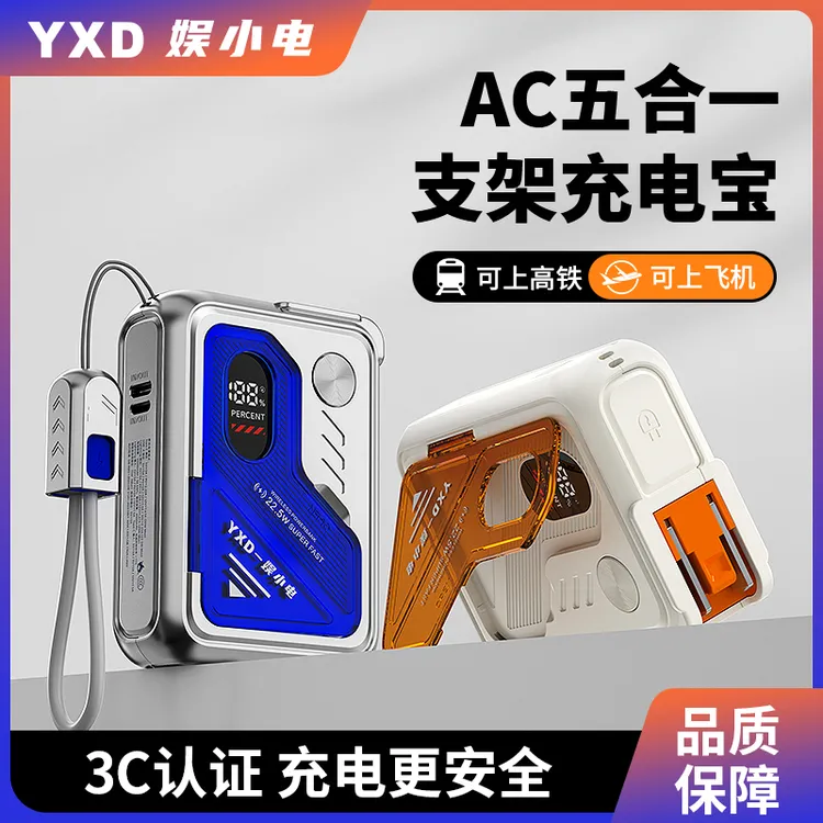 娱小电磁吸无线充电宝PD带线带支架插头22.5W一万毫安QI2外接电池