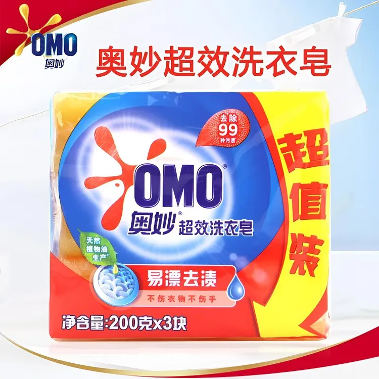奥妙超效洗衣皂无磷去渍温和不伤手透明皂洗衣肥皂200g*3块家庭装