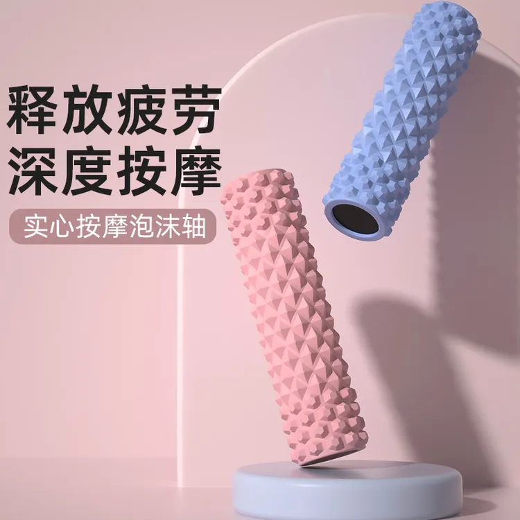 狼牙棒泡沫轴瑜伽全身肌肉放松辅助工具滚轴浮点按摩运动健身器材