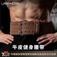 劳拉之星LS0835健身腰带力量举深蹲硬拉男举重运动护腰健美牛皮女