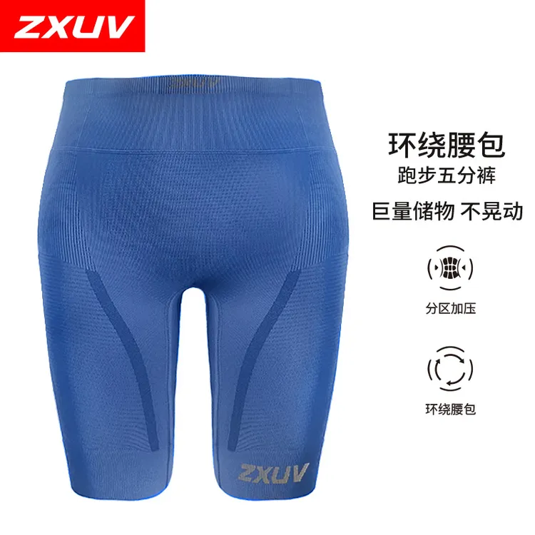 ZXUV马拉松跑步五分压缩裤高弹紧身裤整圈腰包储物运动训练裤