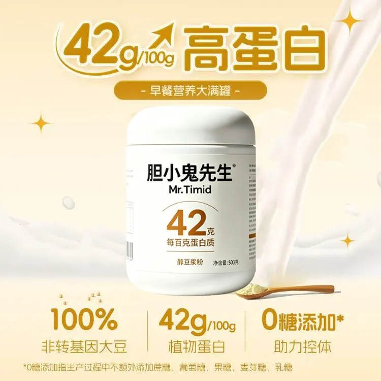 【42克高蛋白少脂可冷泡豆浆】胆小鬼先生醇豆浆粉高蛋白无添加蔗糖商品图
