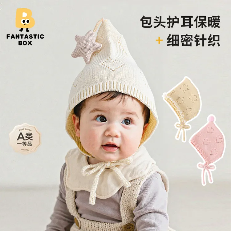 番桃盒子婴儿精灵帽宝宝帽子防风系带针织帽亲肤保暖宝宝帽子秋季
